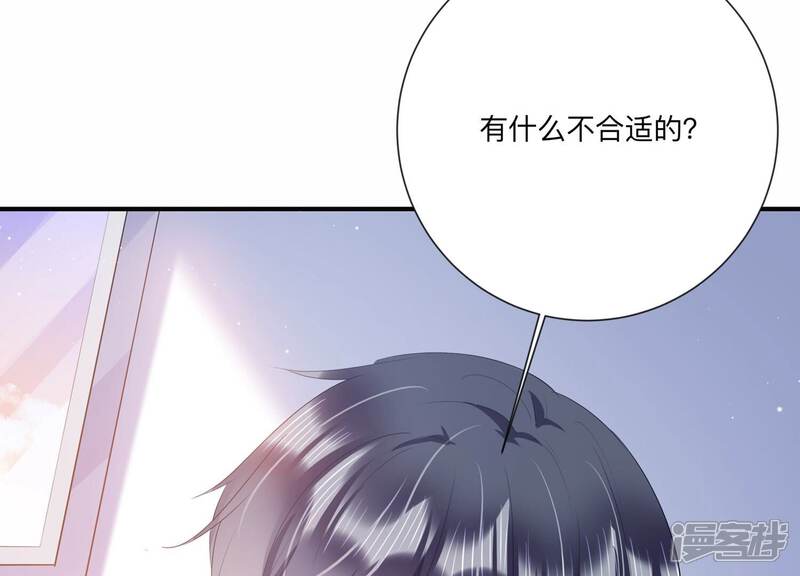 《恋分攻略》第121话 威胁 第57页