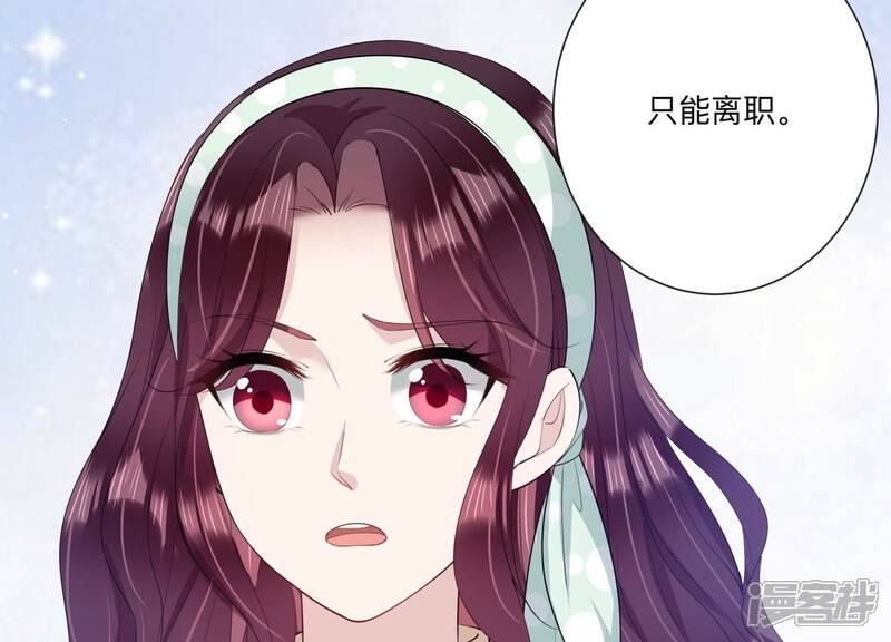 《恋分攻略》第121话 威胁 第71页