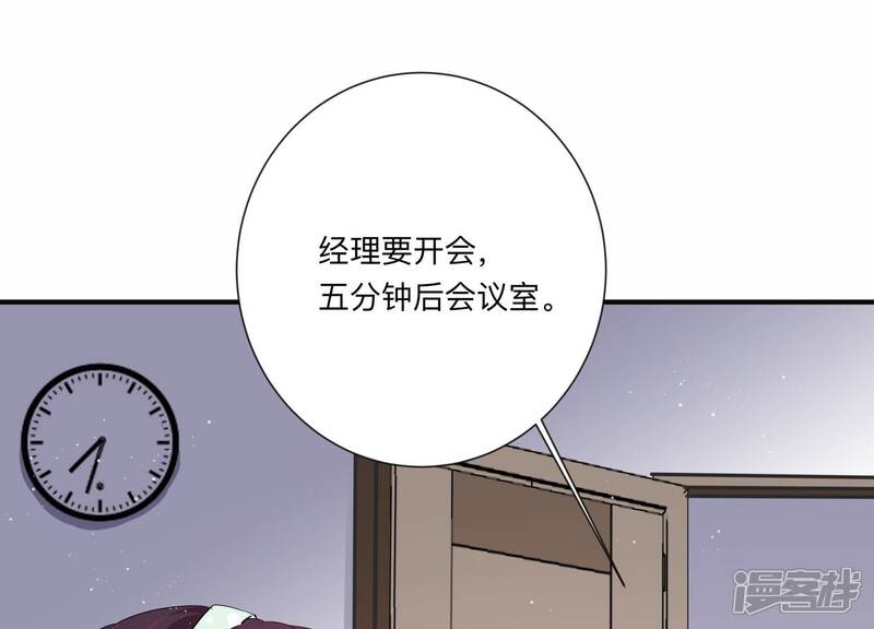 《恋分攻略》第121话 威胁 第9页