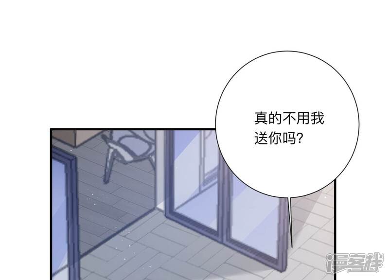 《恋分攻略》第122话 喝多了别怪我 第17页