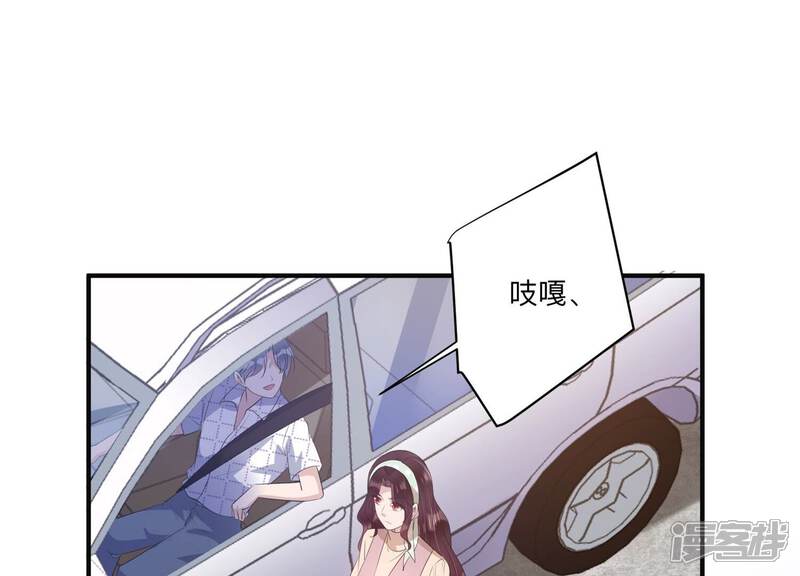 《恋分攻略》第122话 喝多了别怪我 第28页