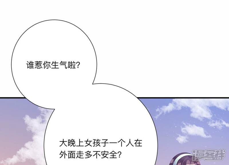 《恋分攻略》第122话 喝多了别怪我 第37页