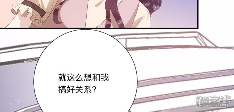 《恋分攻略》第122话 喝多了别怪我 第42页