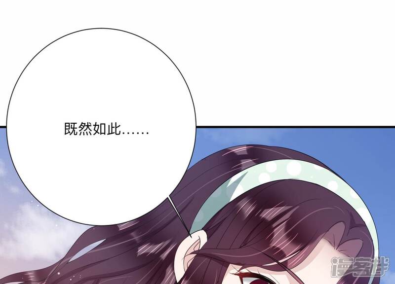 《恋分攻略》第122话 喝多了别怪我 第46页