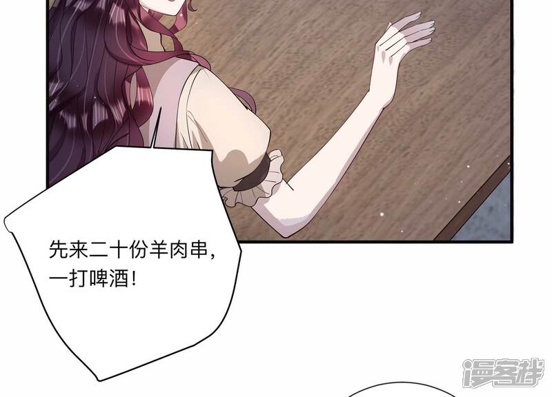 《恋分攻略》第122话 喝多了别怪我 第53页