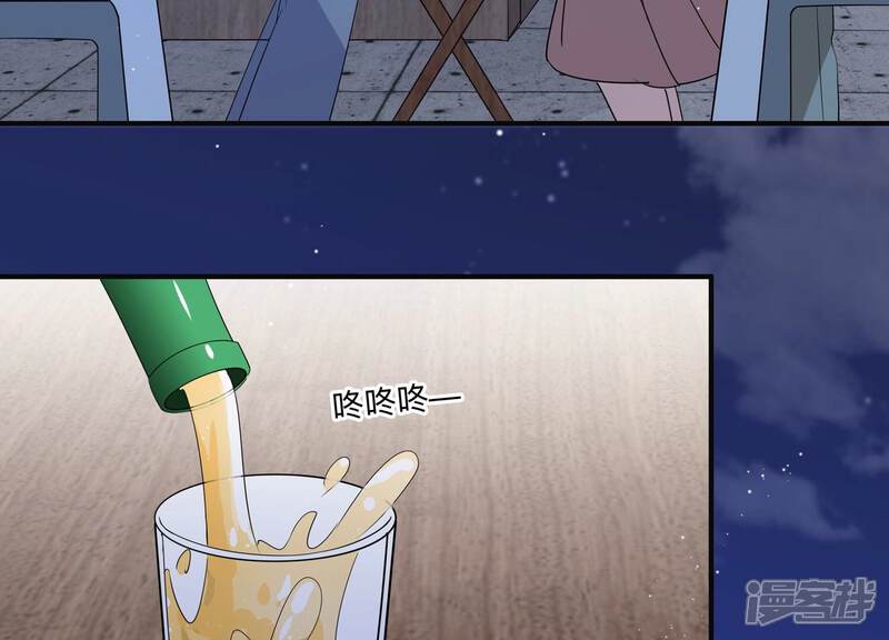 《恋分攻略》第122话 喝多了别怪我 第57页