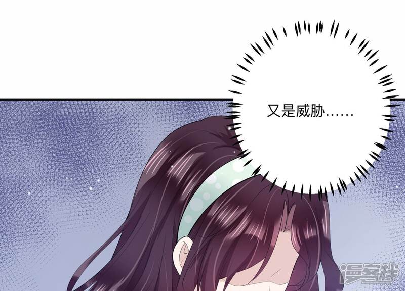 《恋分攻略》第122话 喝多了别怪我 第5页