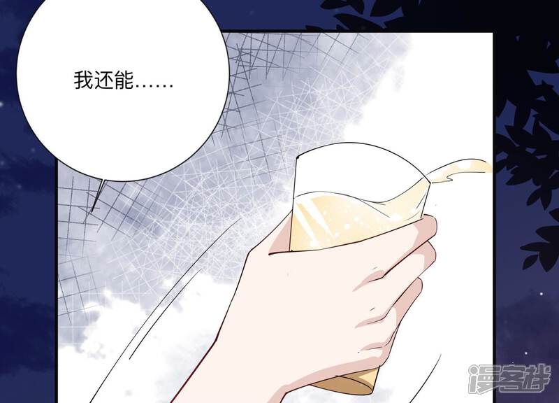 《恋分攻略》第122话 喝多了别怪我 第66页