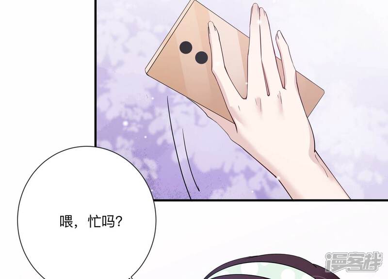《恋分攻略》第122话 喝多了别怪我 第73页