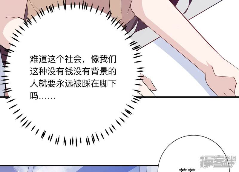 《恋分攻略》第122话 喝多了别怪我 第7页