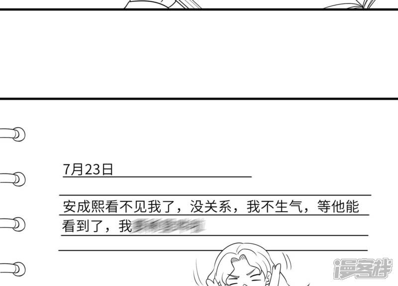 《恋分攻略》第124话(番外) 四连更预告小剧场 第11页