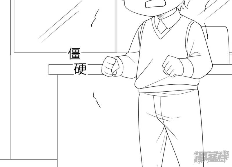 《恋分攻略》第124话(番外) 四连更预告小剧场 第14页
