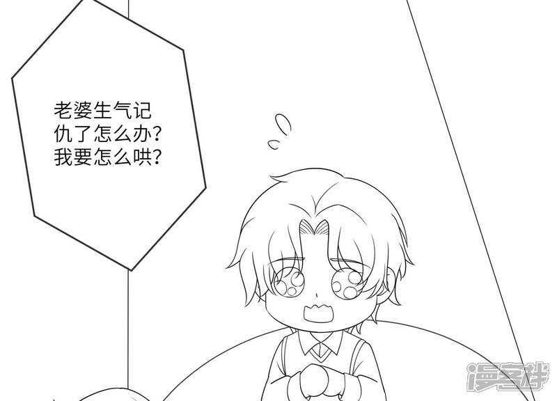 《恋分攻略》第124话(番外) 四连更预告小剧场 第16页