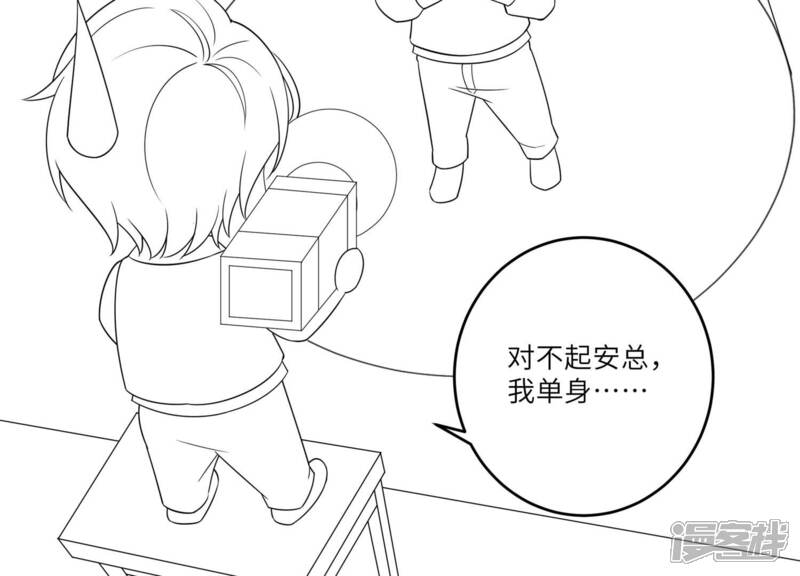 《恋分攻略》第124话(番外) 四连更预告小剧场 第17页