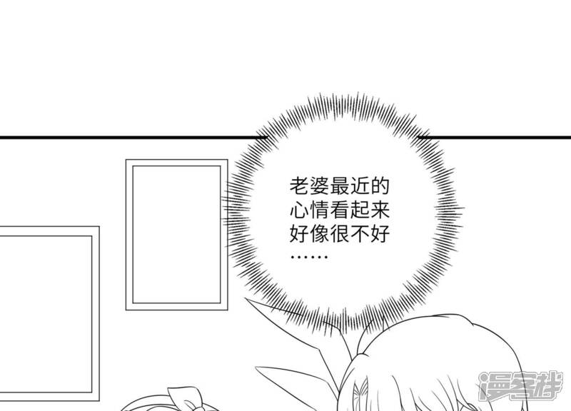 《恋分攻略》第124话(番外) 四连更预告小剧场 第1页