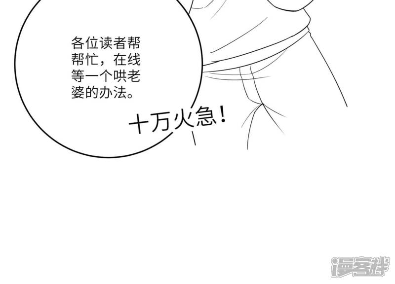 《恋分攻略》第124话(番外) 四连更预告小剧场 第20页