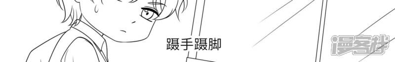 《恋分攻略》第124话(番外) 四连更预告小剧场 第8页