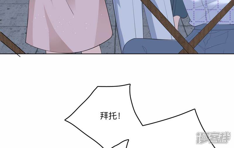 《恋分攻略》第123话 拍照“留念” 第10页