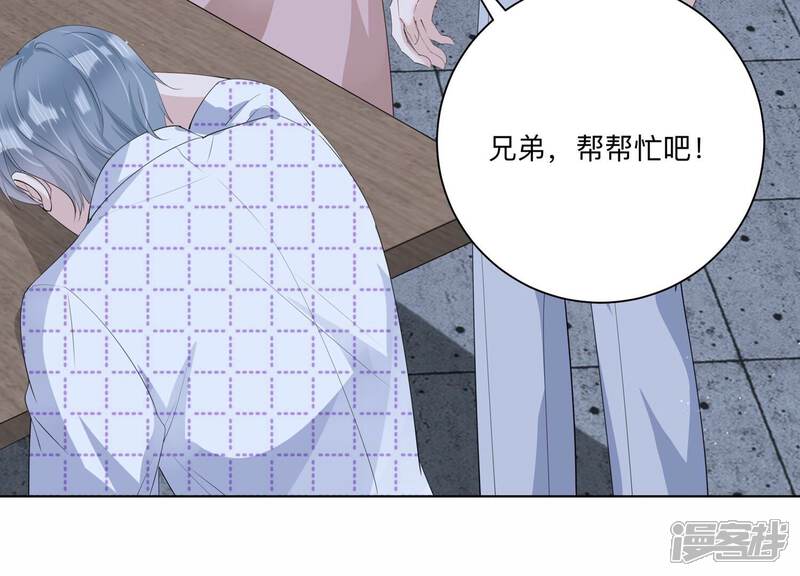 《恋分攻略》第123话 拍照“留念” 第15页