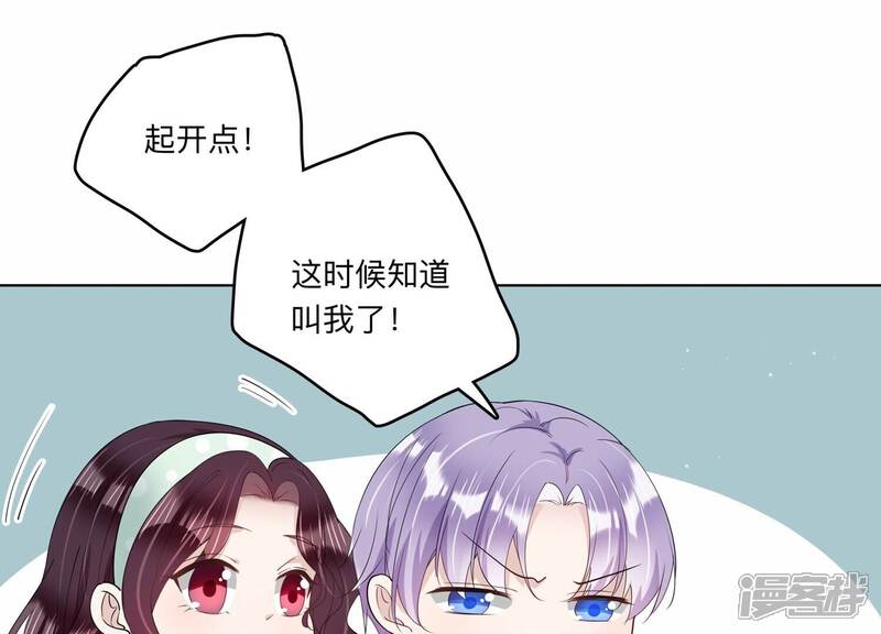 《恋分攻略》第123话 拍照“留念” 第17页