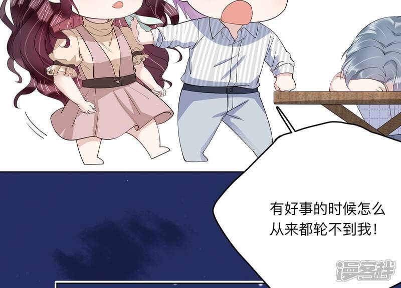 《恋分攻略》第123话 拍照“留念” 第18页