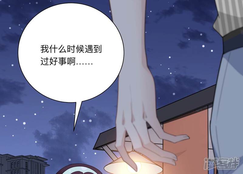 《恋分攻略》第123话 拍照“留念” 第20页