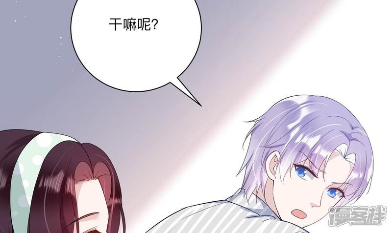 《恋分攻略》第123话 拍照“留念” 第28页