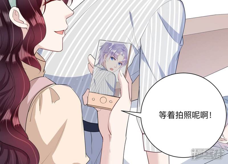 《恋分攻略》第123话 拍照“留念” 第29页