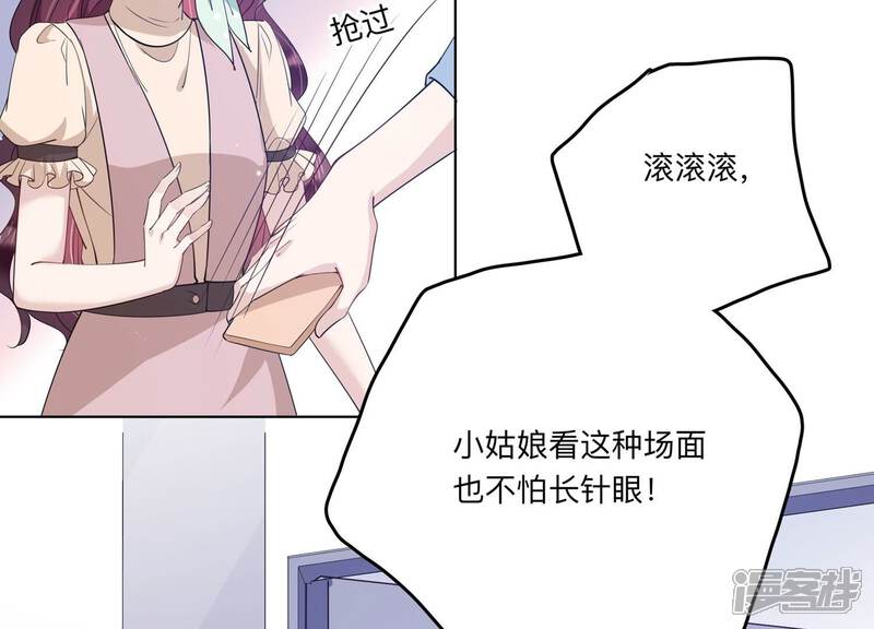 《恋分攻略》第123话 拍照“留念” 第31页
