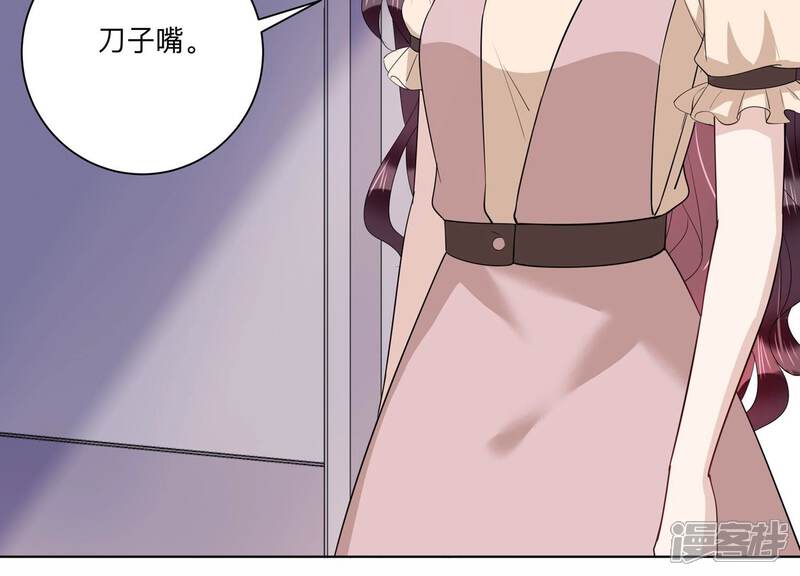《恋分攻略》第123话 拍照“留念” 第37页