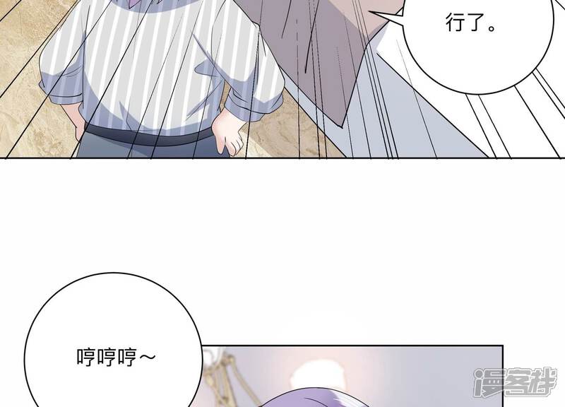 《恋分攻略》第123话 拍照“留念” 第43页
