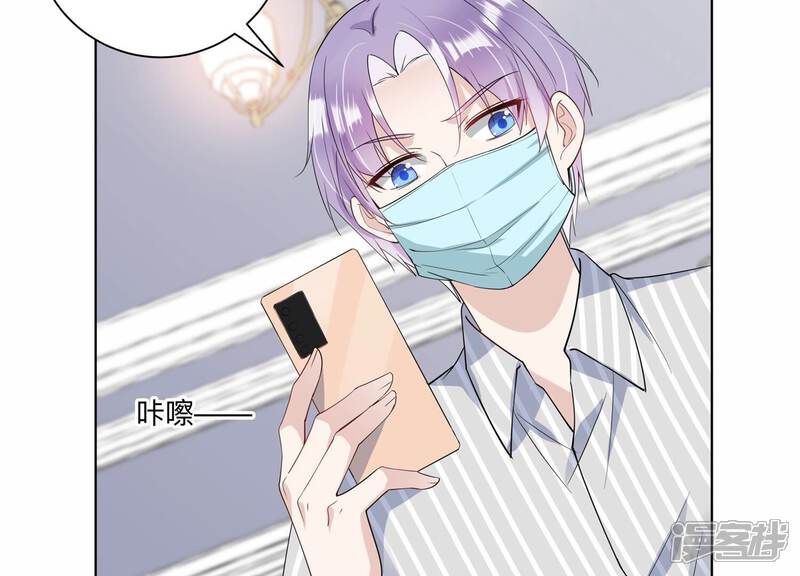 《恋分攻略》第123话 拍照“留念” 第44页