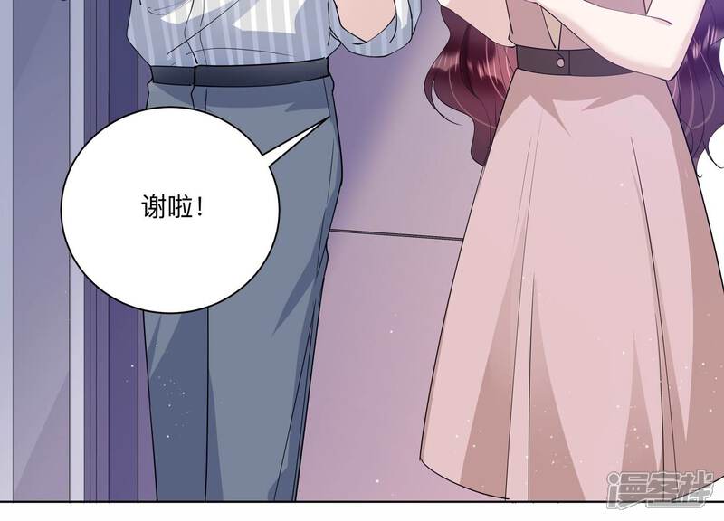 《恋分攻略》第123话 拍照“留念” 第51页