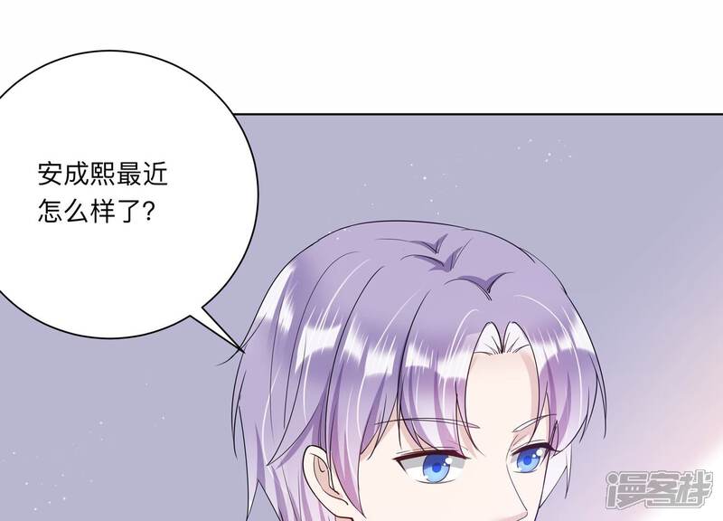 《恋分攻略》第123话 拍照“留念” 第53页