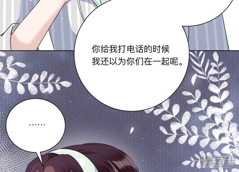 《恋分攻略》第123话 拍照“留念” 第55页