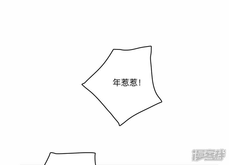 《恋分攻略》第123话 拍照“留念” 第5页