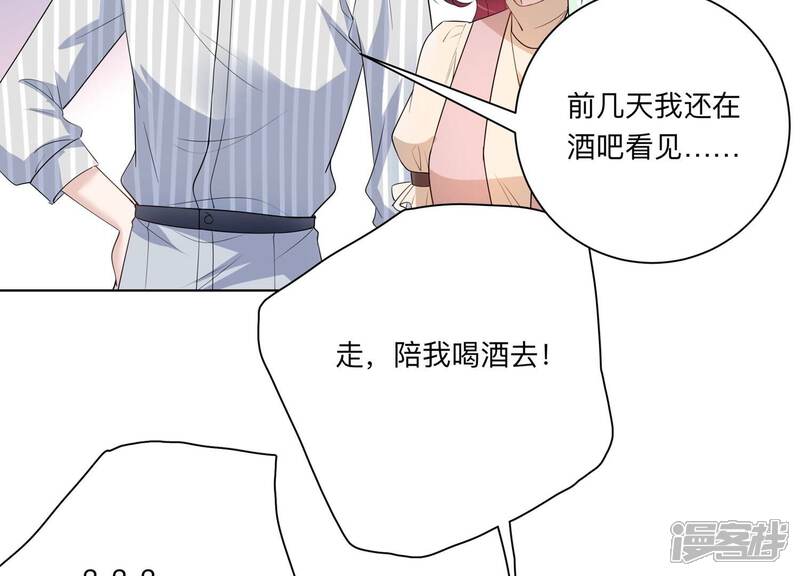 《恋分攻略》第123话 拍照“留念” 第60页