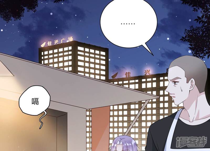 《恋分攻略》第123话 拍照“留念” 第64页
