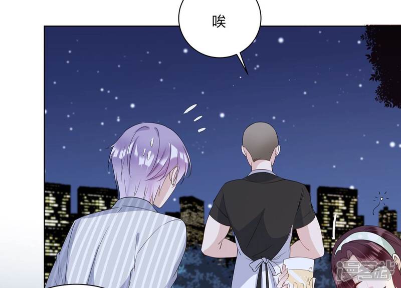 《恋分攻略》第123话 拍照“留念” 第67页