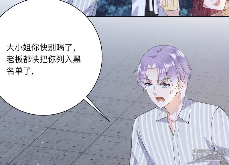 《恋分攻略》第123话 拍照“留念” 第68页