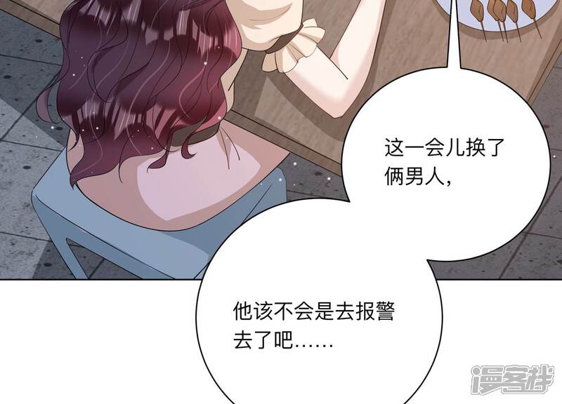 《恋分攻略》第123话 拍照“留念” 第70页