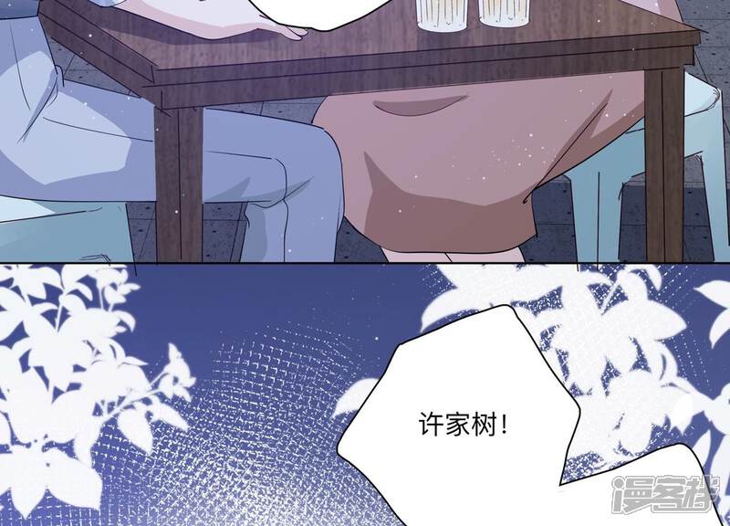 《恋分攻略》第123话 拍照“留念” 第74页