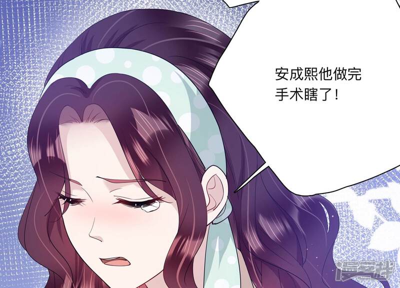 《恋分攻略》第123话 拍照“留念” 第75页