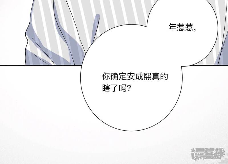 《恋分攻略》第125话 他没失明？！ 第15页