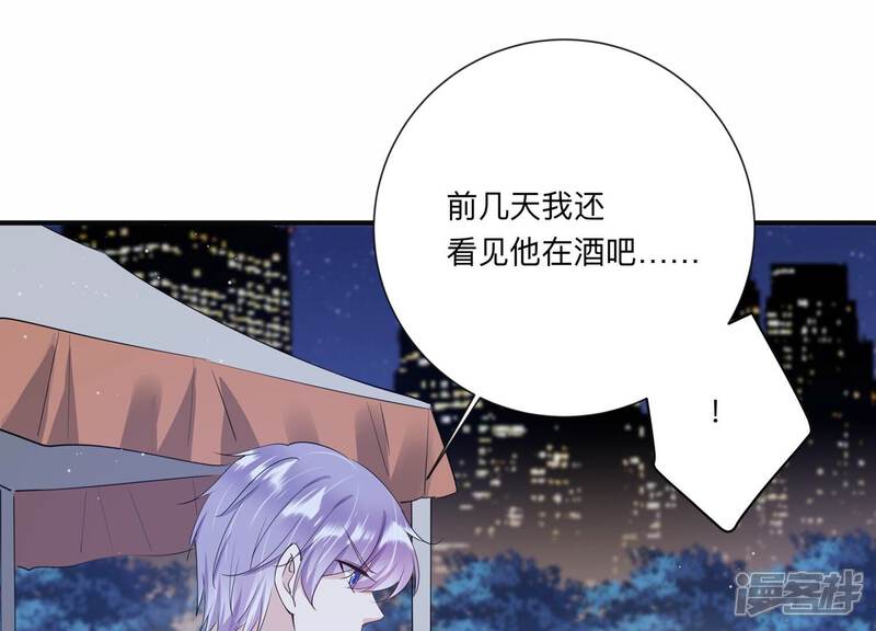 《恋分攻略》第125话 他没失明？！ 第16页