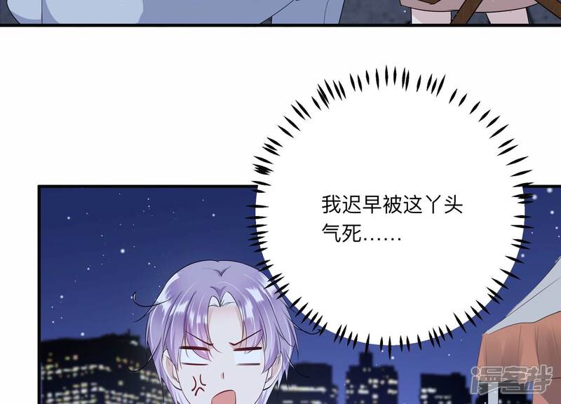 《恋分攻略》第125话 他没失明？！ 第18页