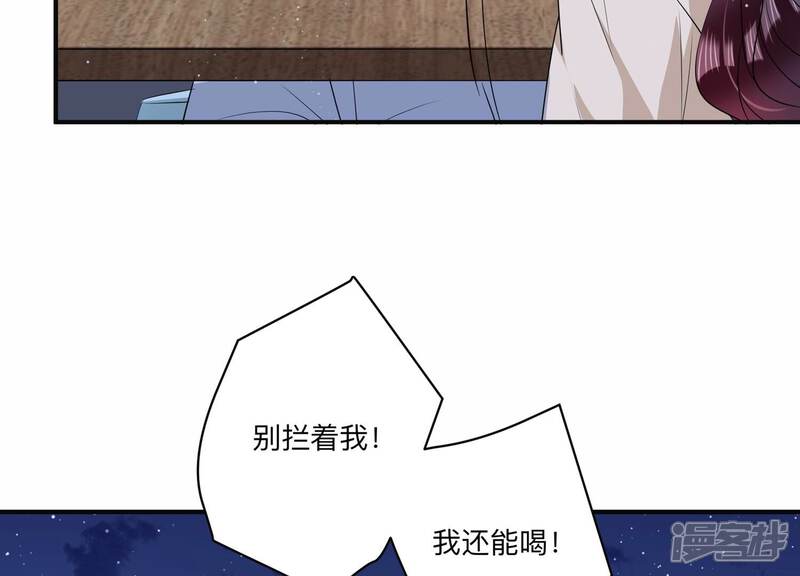 《恋分攻略》第125话 他没失明？！ 第20页