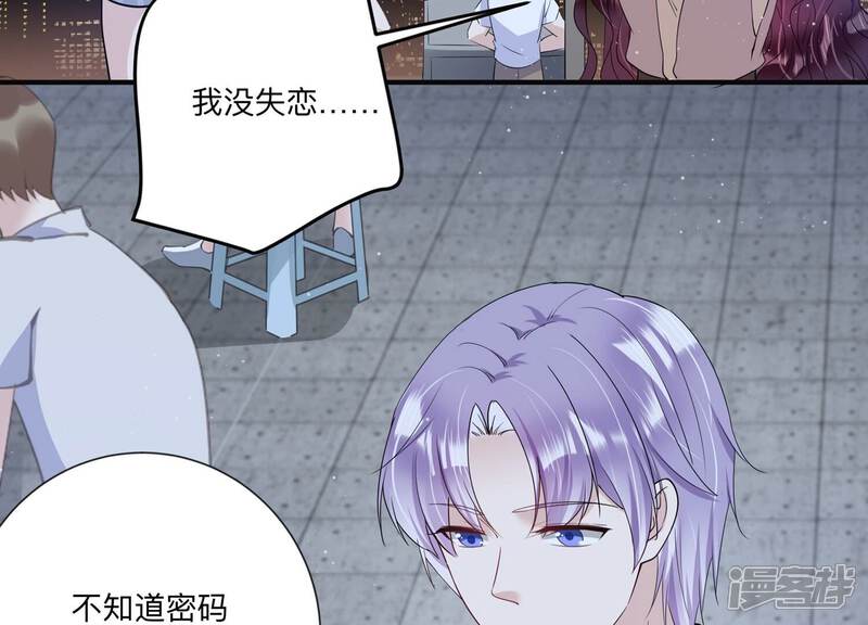《恋分攻略》第125话 他没失明？！ 第22页