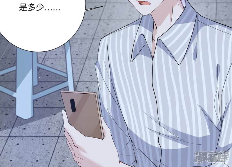 《恋分攻略》第125话 他没失明？！ 第23页