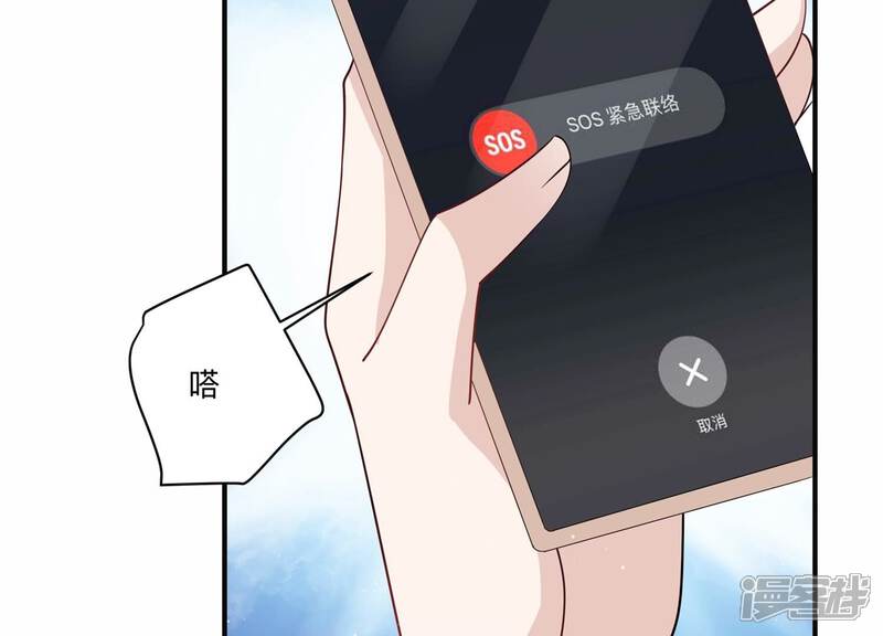 《恋分攻略》第125话 他没失明？！ 第25页